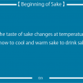 6. The taste of sake changes at temperature! Introducing how to cool and warm sake to drink sake deliciously!