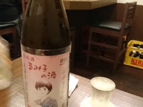 rumiko-no-sake_junmaishu_yamahai-bizen-omachi
