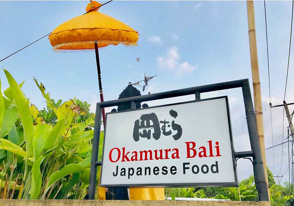 bali_okamura_gaikan