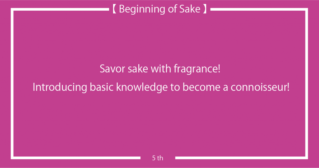 beggining_of_sake_icatch