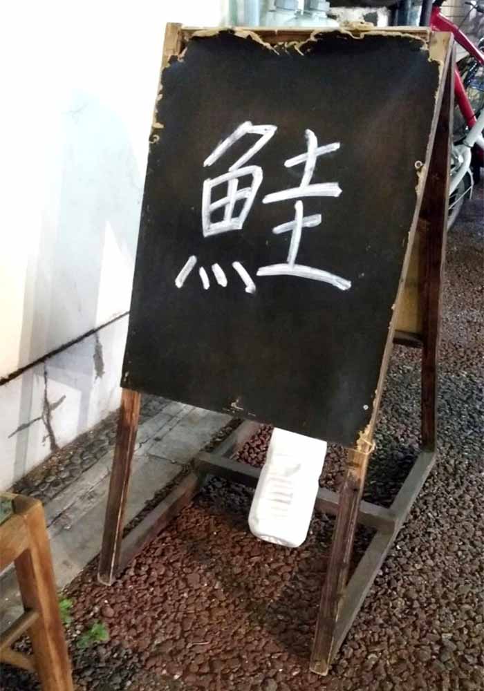 fukuoka_nakasu_shakekojima_kanban