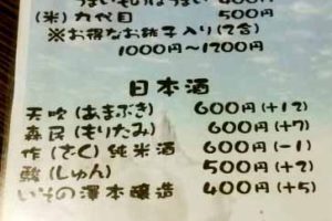 fukuoka_yakuinodori_torikawasuikyo_menu2