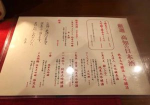 hyogo_kobe_kojanto_menu