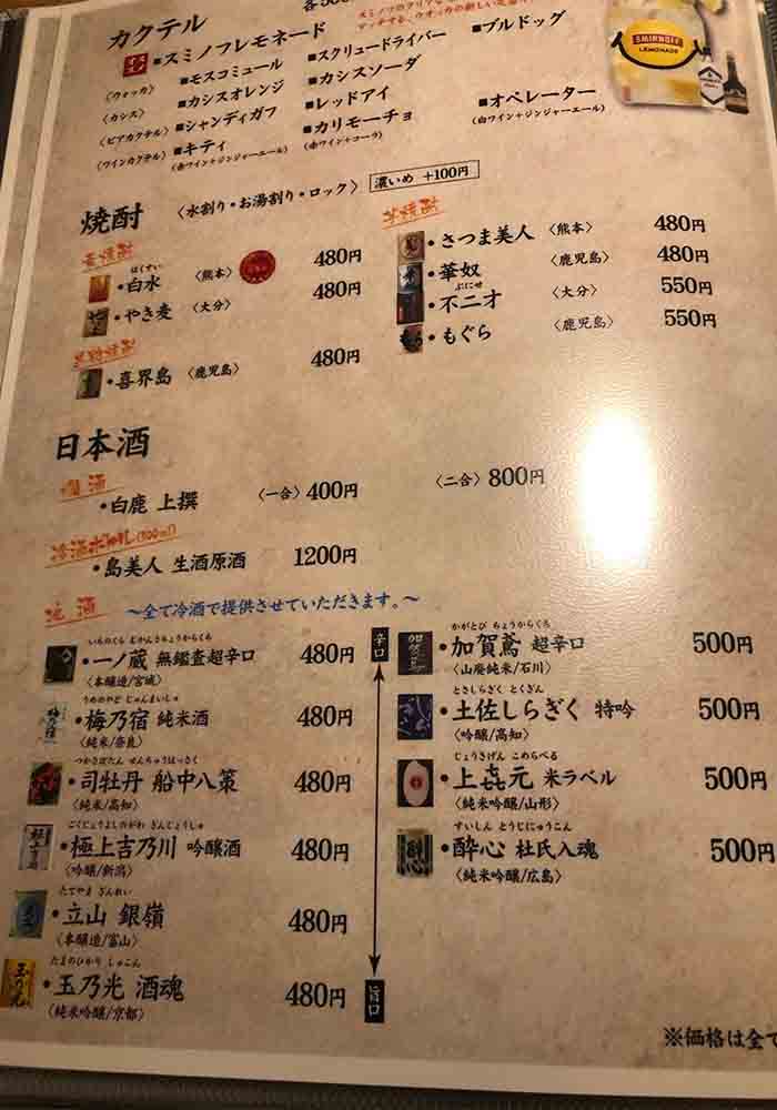 hyogo_nishinomiya_katsugen_menu2