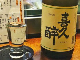 kikuyoi_tokubetsu-honjozo