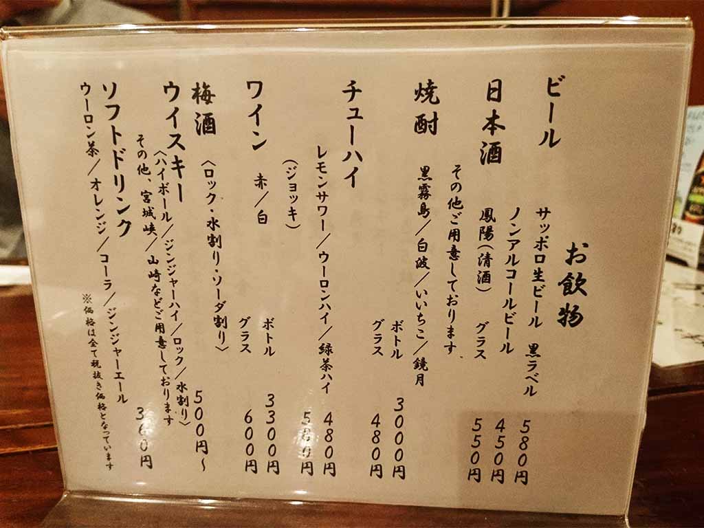 miyagi_sendai_kaku_menu2