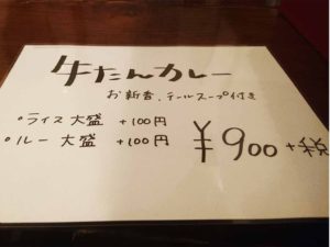 miyagi_sendai_kaku_menu3