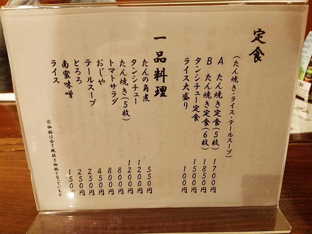 miyagi_sendai_kaku_menu