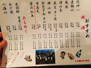 miyagi_sendai_senichi_menu
