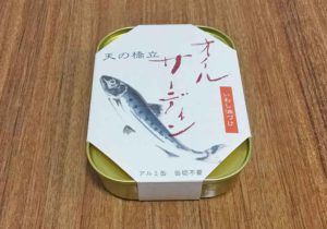 oil-sardine