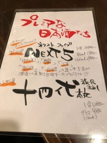 osaka_fukushima_bouno-bouno_menu
