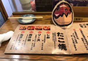 osaka_higashiumeda_ikeshita_menu
