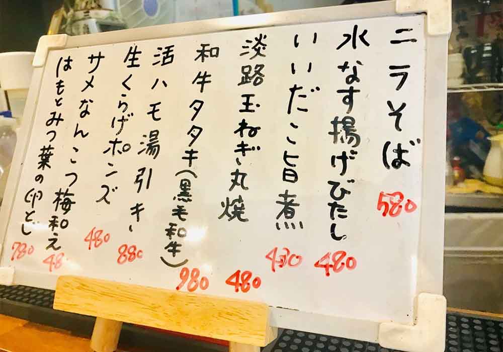 osaka_nanba_totoemon_menu2