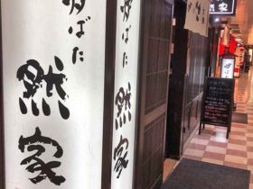 osaka_shinosaka_robatazenya_gaikan