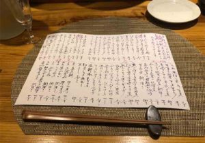 osaka_shinsaibashi_okamoto_menu3