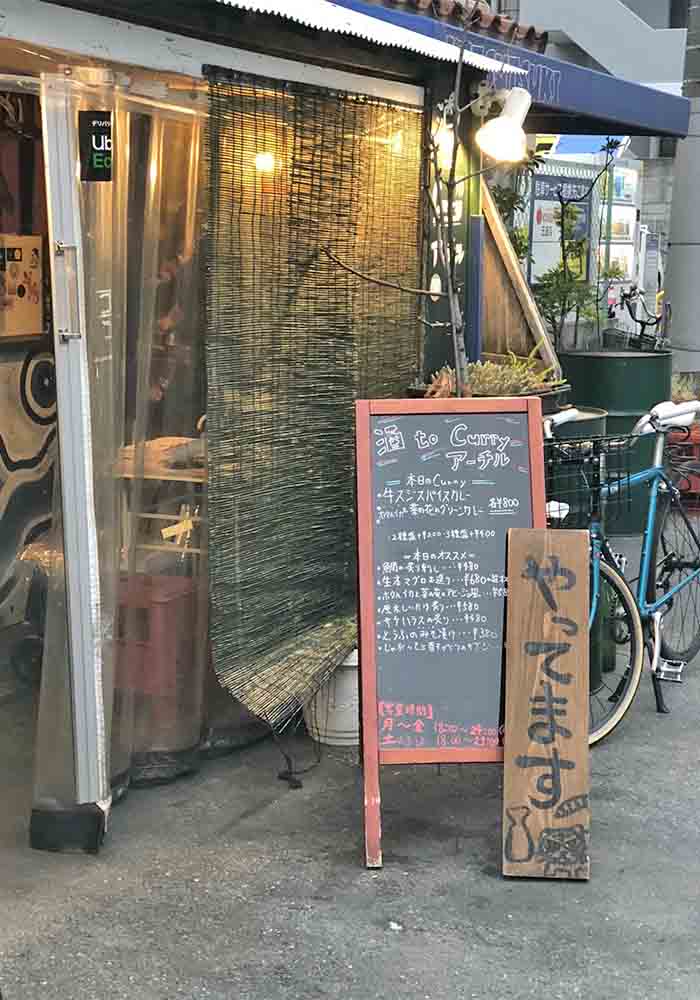 osaka_tamatsukuri_archillt_gaikan