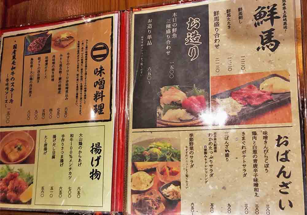 tokyo_asakusa_enishi-misoraya_menu