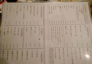 tokyo_asakusa_tsurugi_menu