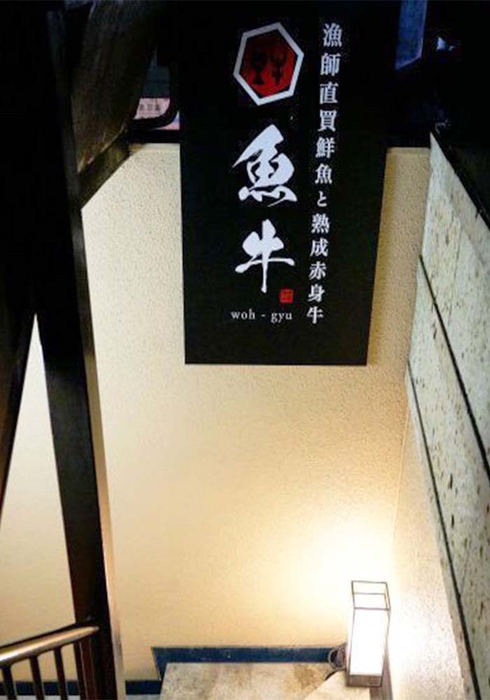 tokyo_ginza_uogyu_gaikan