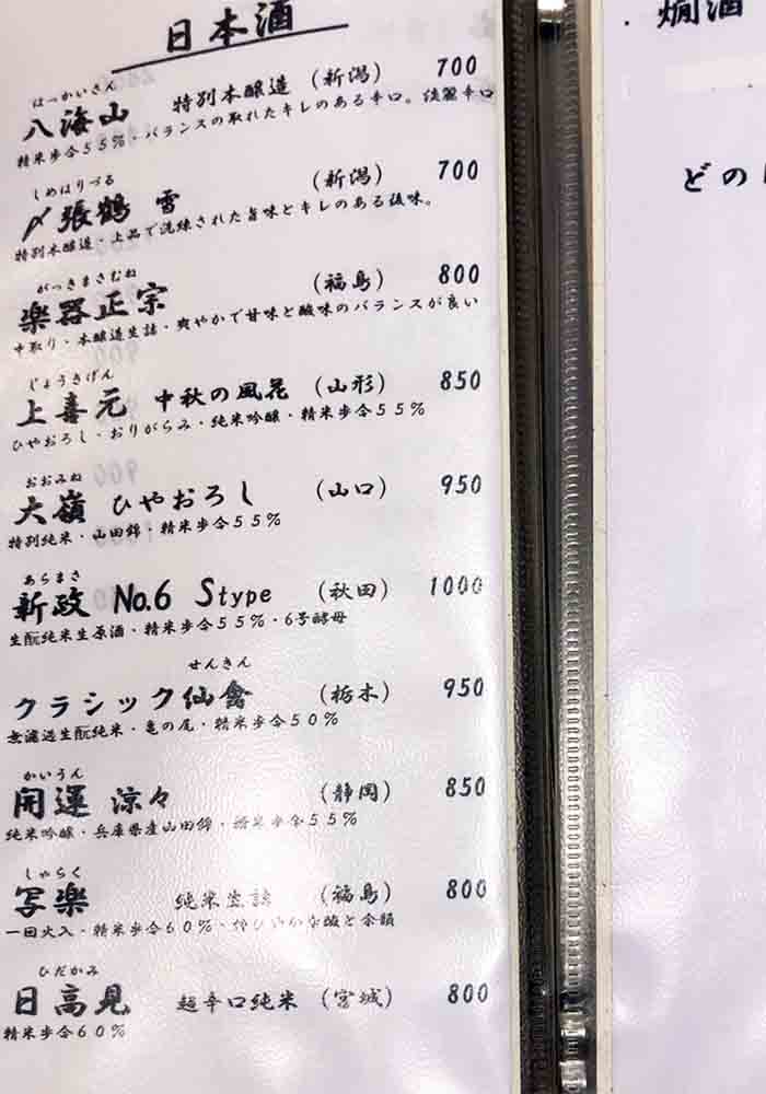 tokyo_hacchobori_yuzu_menu