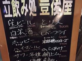tokyo_oimachi_bungoya_kanban