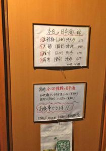 tokyo_oimachi_iki._menu