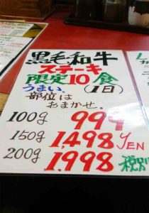 tokyo_toyocho_kamaro_menu2
