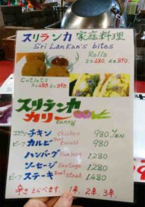 tokyo_toyocho_kamaro_menu3