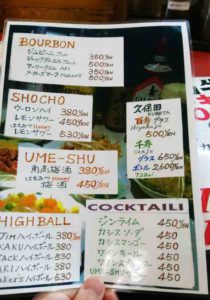 tokyo_toyocho_kamaro_menu4