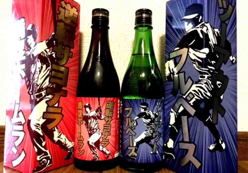 two-out-full-base_gyakuten-sayonara-manrui-homerun