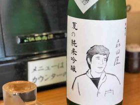 umenoyado_yukikonosake